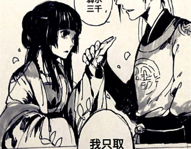 三千世界 - 弱水三千 - 5