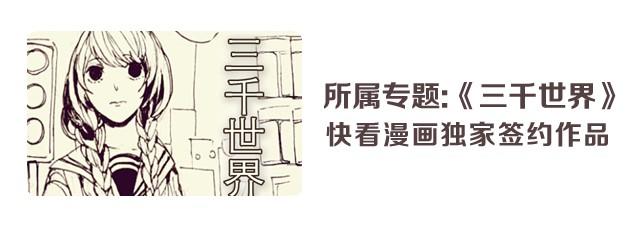三千世界 - 弱水三千 - 6
