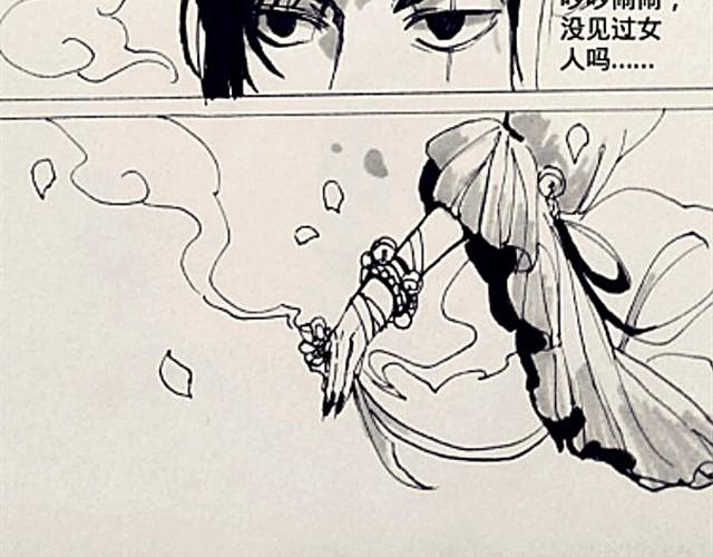 三千世界 - 弱水三千 - 5