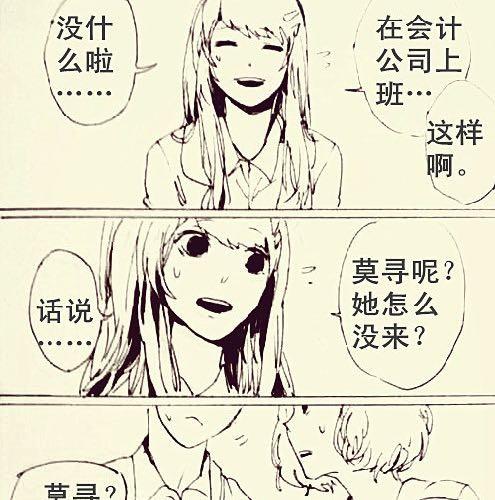 三千世界 - 有一種病叫丟失症 - 4