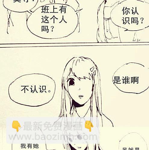 三千世界 - 有一種病叫丟失症 - 1