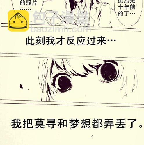 三千世界 - 有一種病叫丟失症 - 2