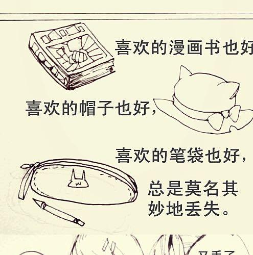 三千世界 - 有一種病叫丟失症 - 2