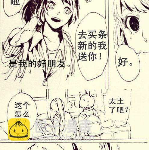 三千世界 - 有一種病叫丟失症 - 4