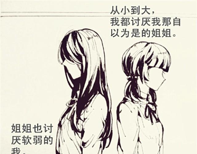三千世界 - 姐姐 - 1