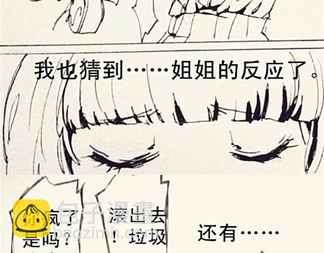 三千世界 - 姐姐 - 2