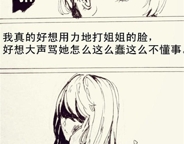 三千世界 - 姐姐 - 4