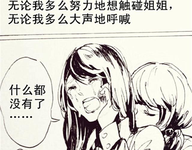 三千世界 - 姐姐 - 2