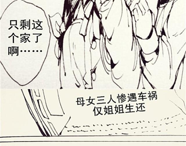 三千世界 - 姐姐 - 3