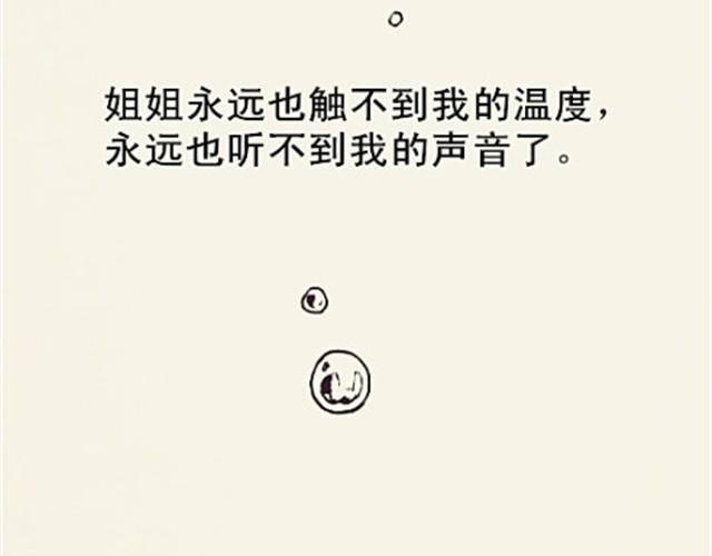 三千世界 - 姐姐 - 4