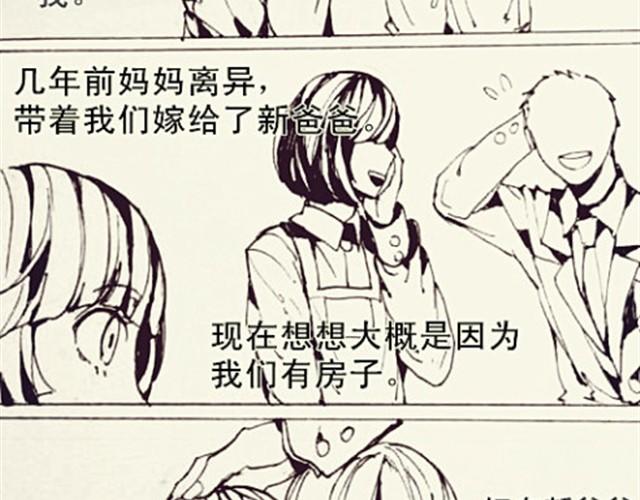 三千世界 - 姐姐 - 2