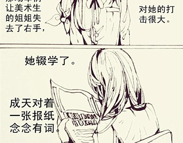 三千世界 - 姐姐 - 4