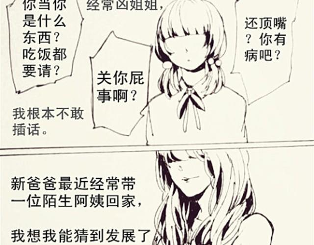三千世界 - 姐姐 - 2