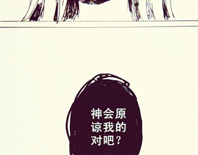 三千世界 - 罪 - 2
