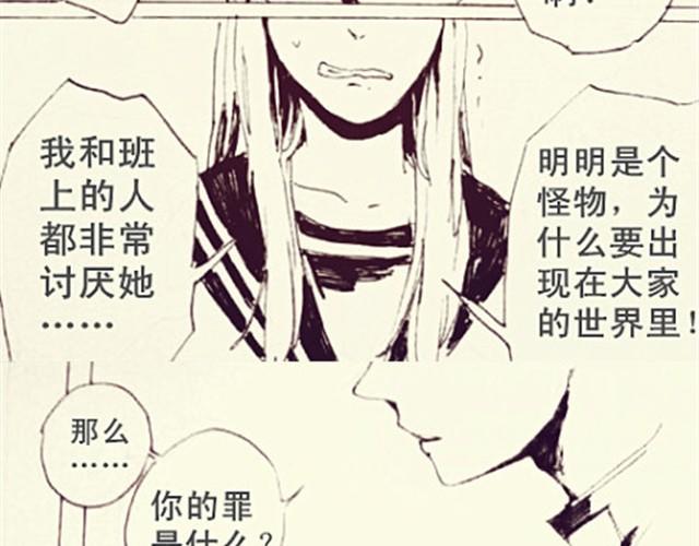 三千世界 - 罪 - 2