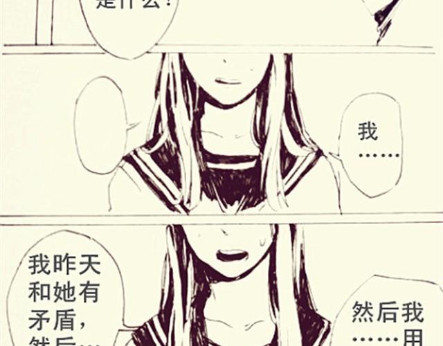 三千世界 - 罪 - 3