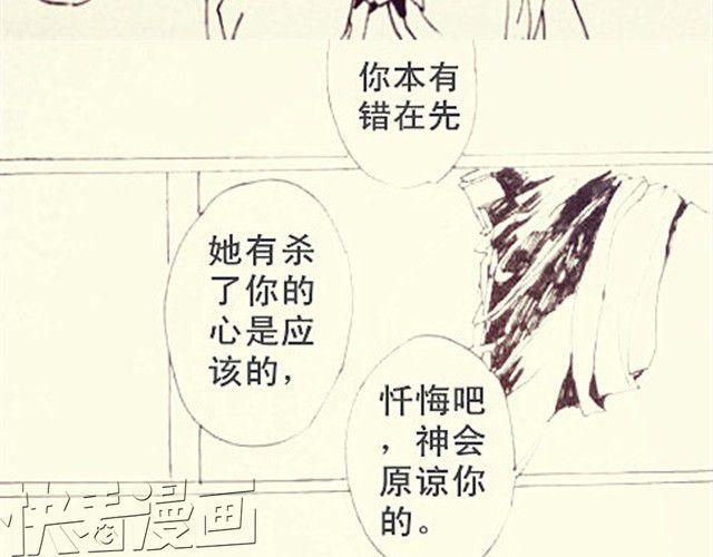 三千世界 - 罪 - 2