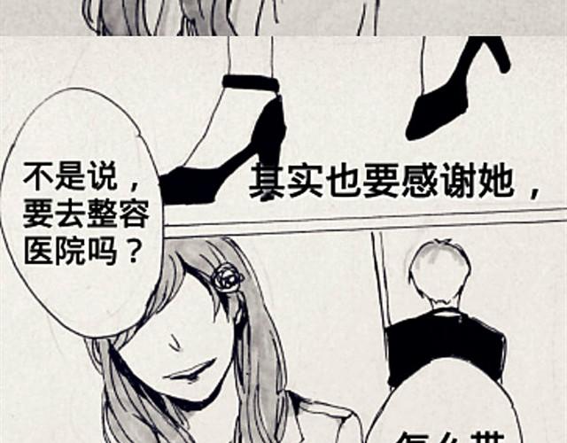 三千世界 - 閨蜜（下） - 4