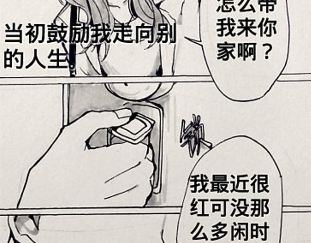 三千世界 - 閨蜜（下） - 5