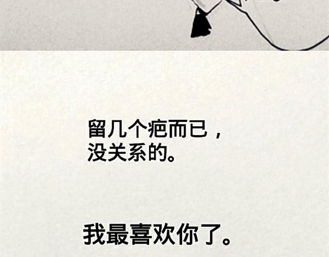 三千世界 - 閨蜜（下） - 4