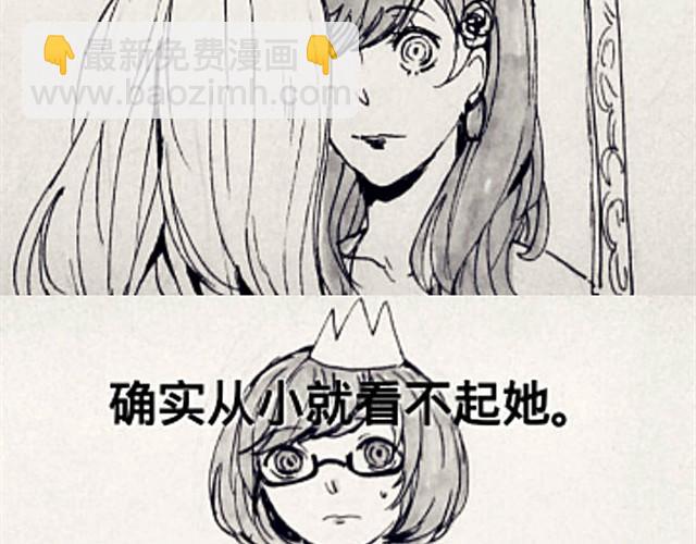 三千世界 - 閨蜜（下） - 3