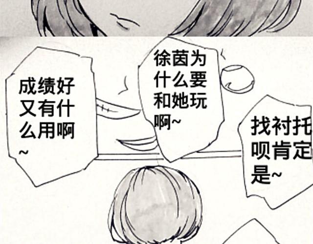 三千世界 - 閨蜜（下） - 1