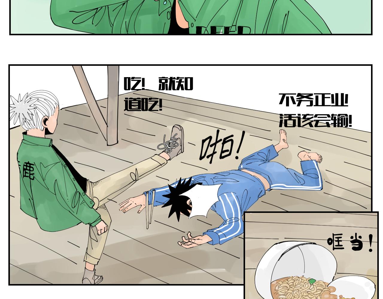 三人行 - 沒講完的故事(1/2) - 8
