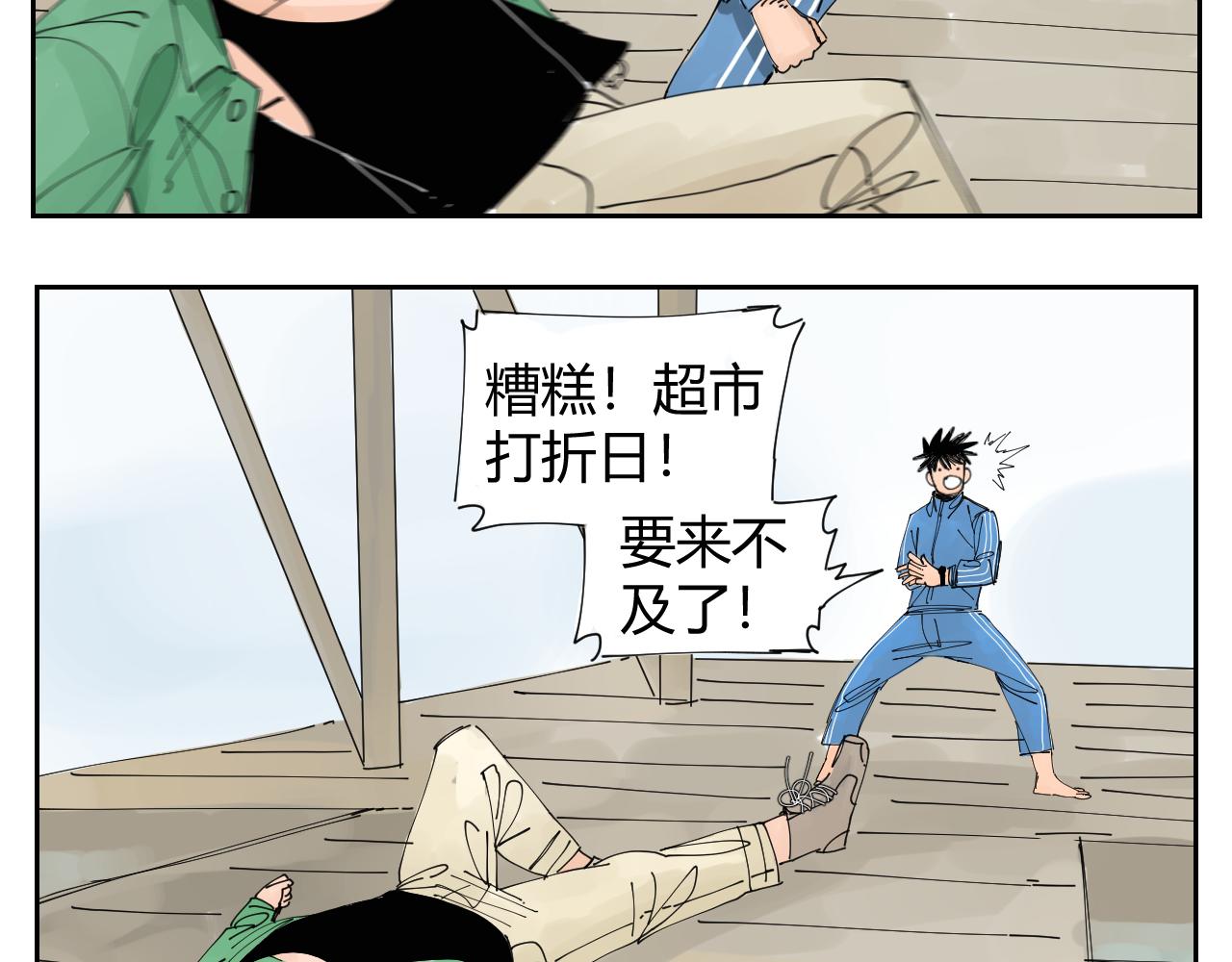 三人行 - 沒講完的故事(1/2) - 3