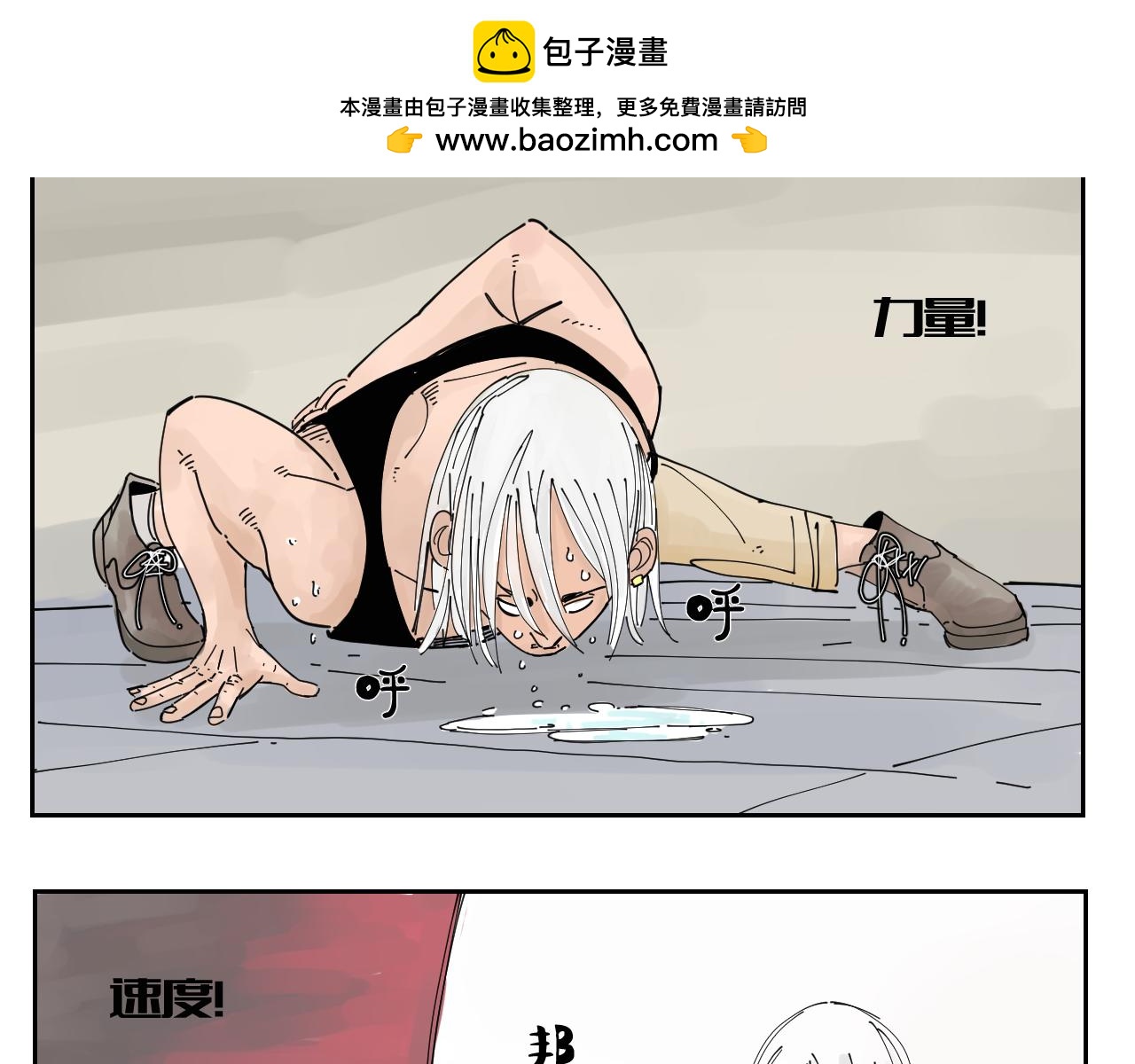 三人行 - 沒講完的故事(1/2) - 2