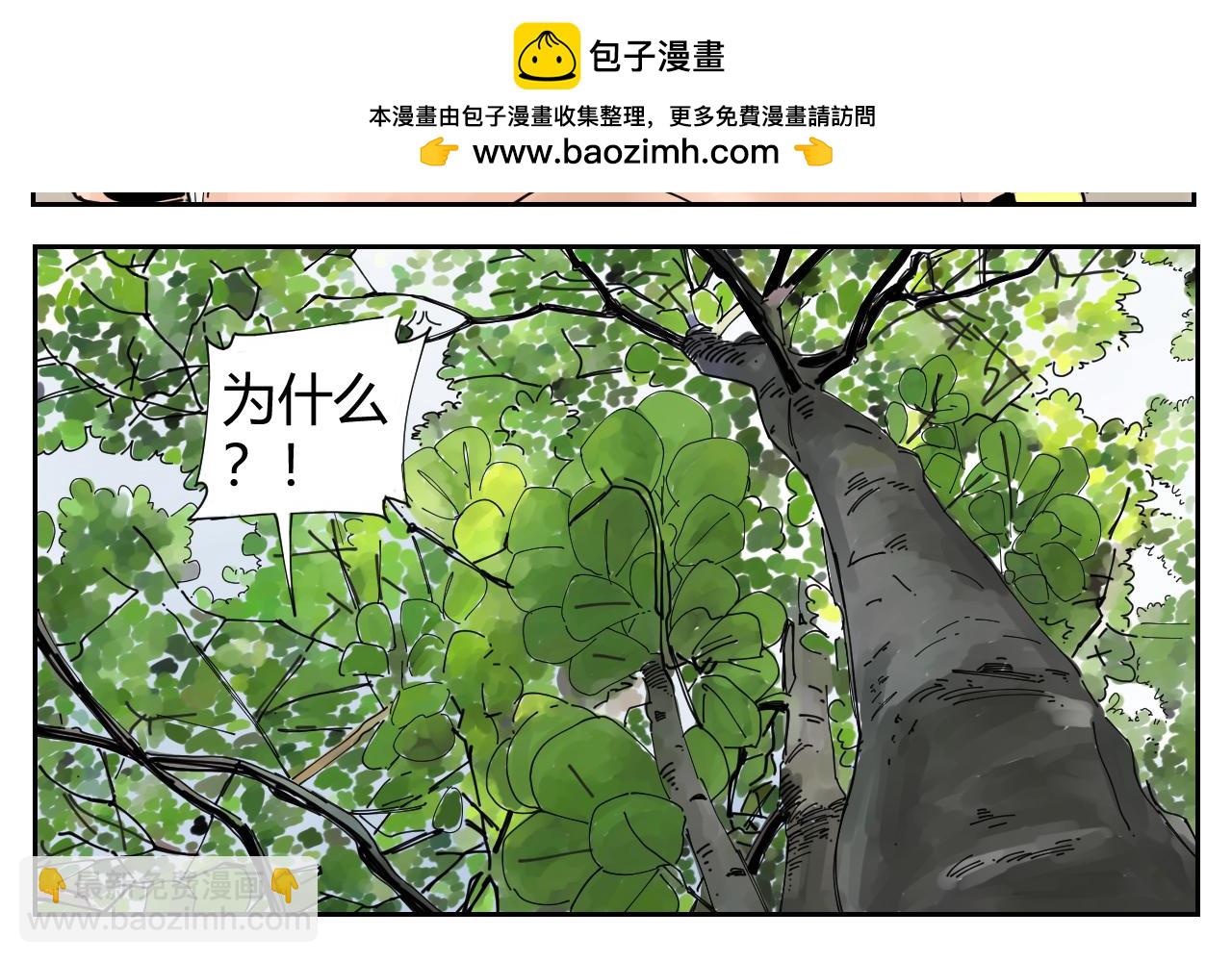 三人行 - 沒講完的故事(1/2) - 5