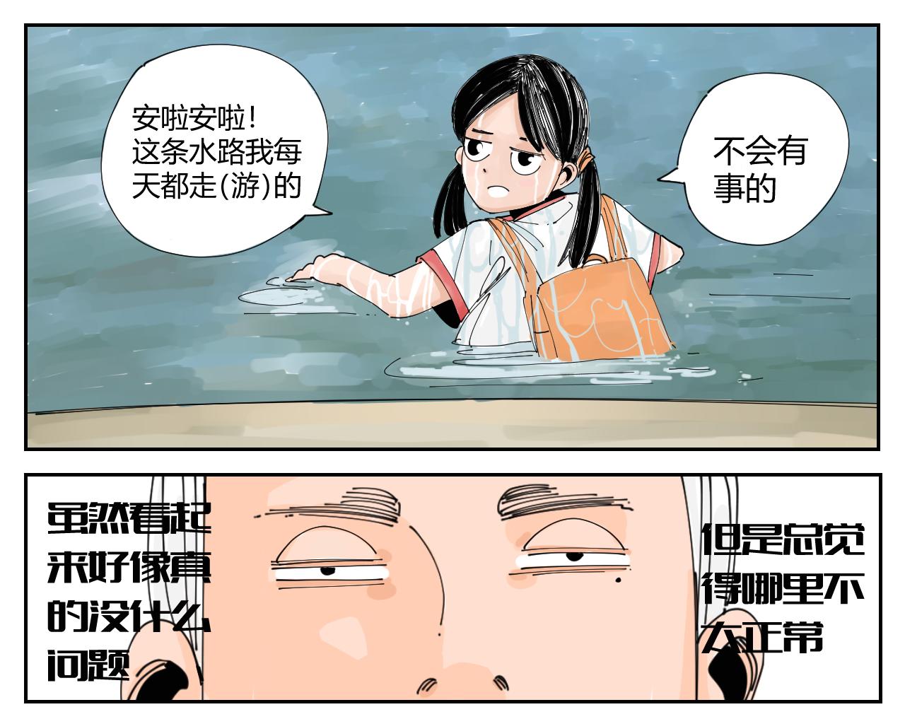 三人行 - 沒講完的故事(1/2) - 5