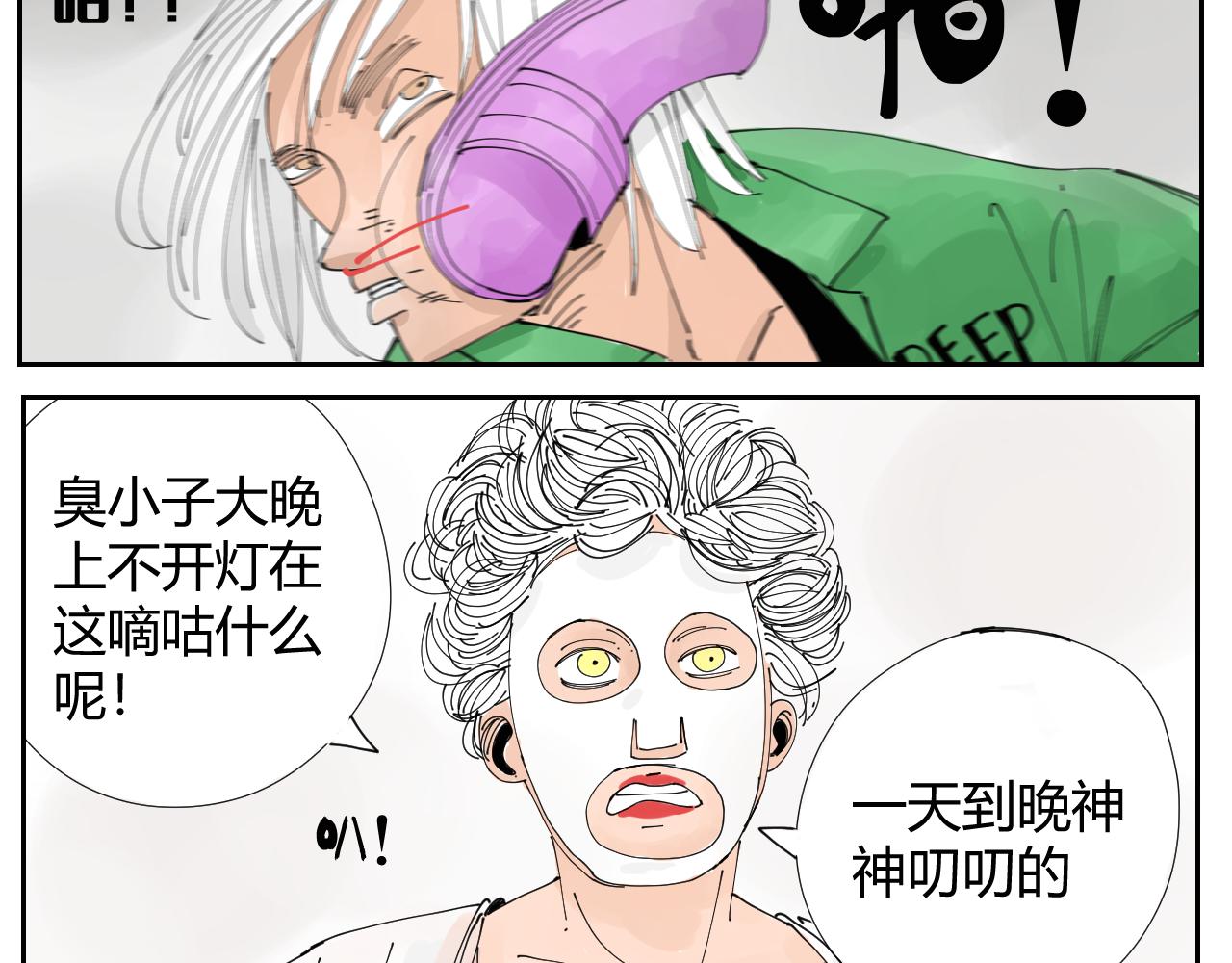 三人行 - 沒講完的故事(1/2) - 8