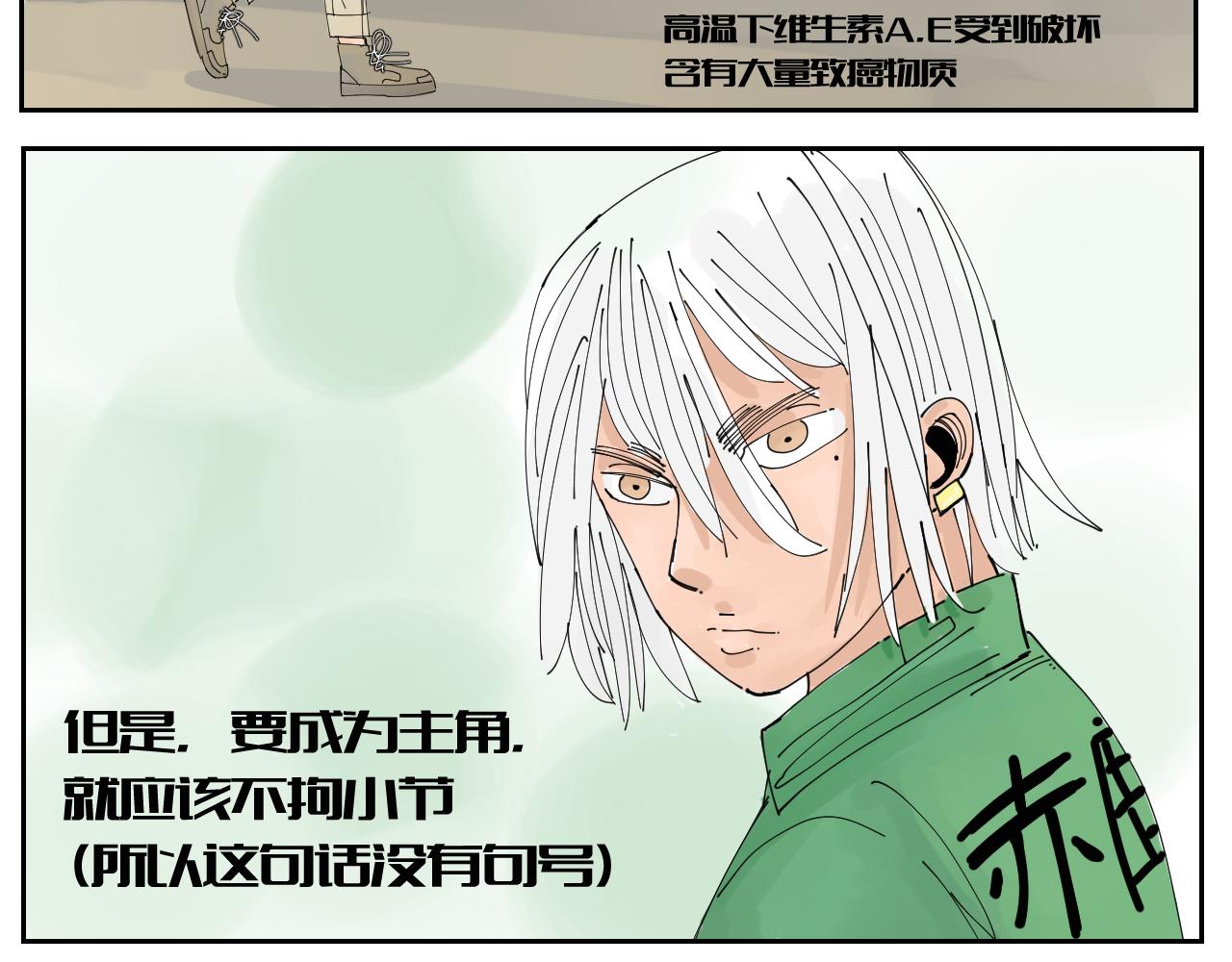 三人行 - 沒講完的故事(1/2) - 8