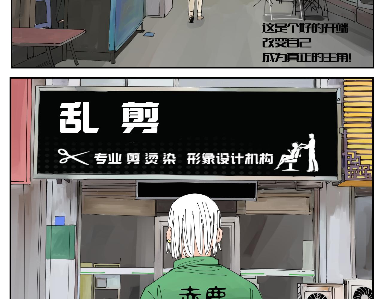 三人行 - 沒講完的故事(1/2) - 3
