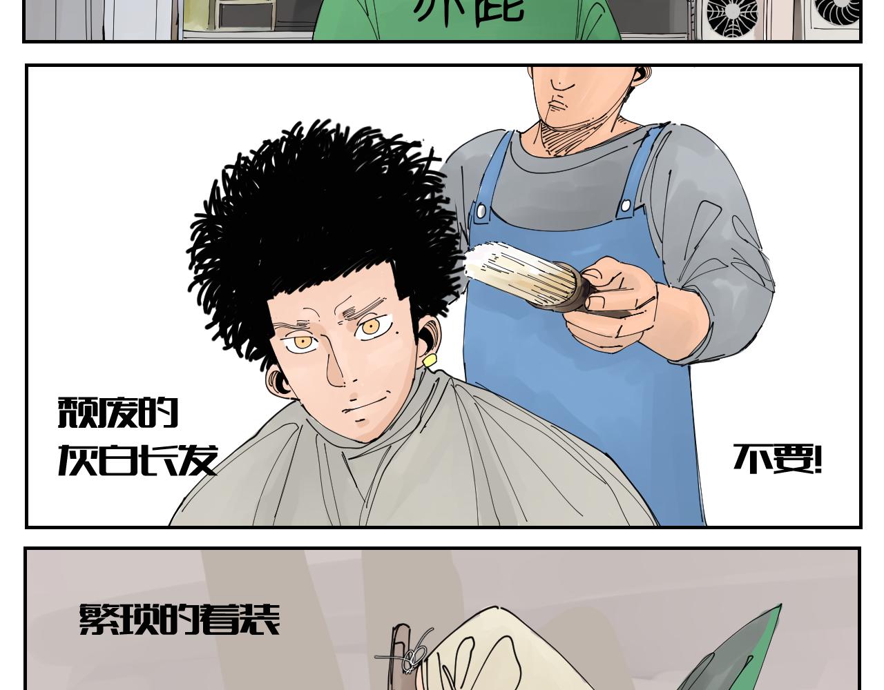 三人行 - 沒講完的故事(1/2) - 4