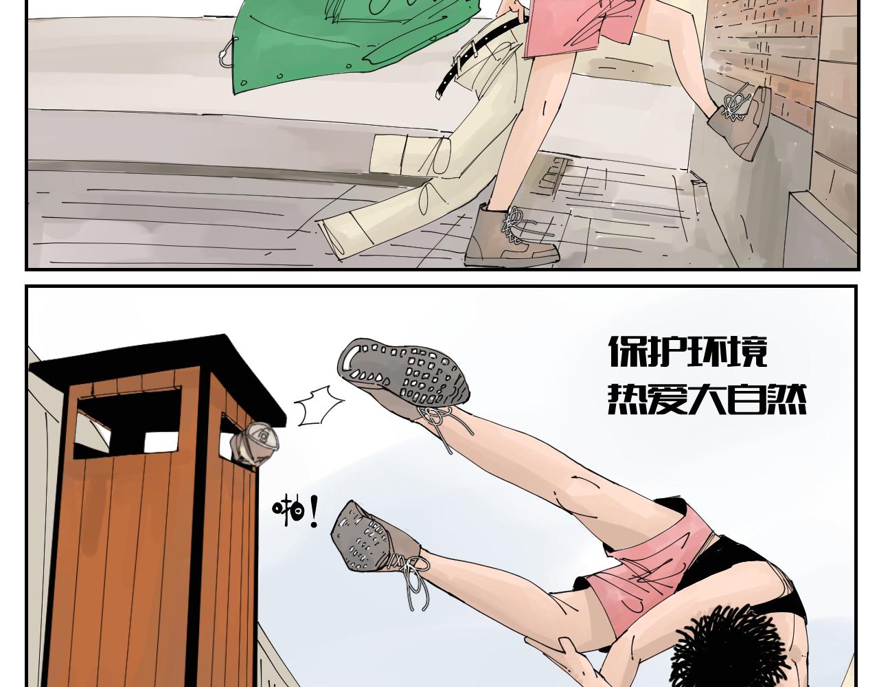 三人行 - 沒講完的故事(1/2) - 6