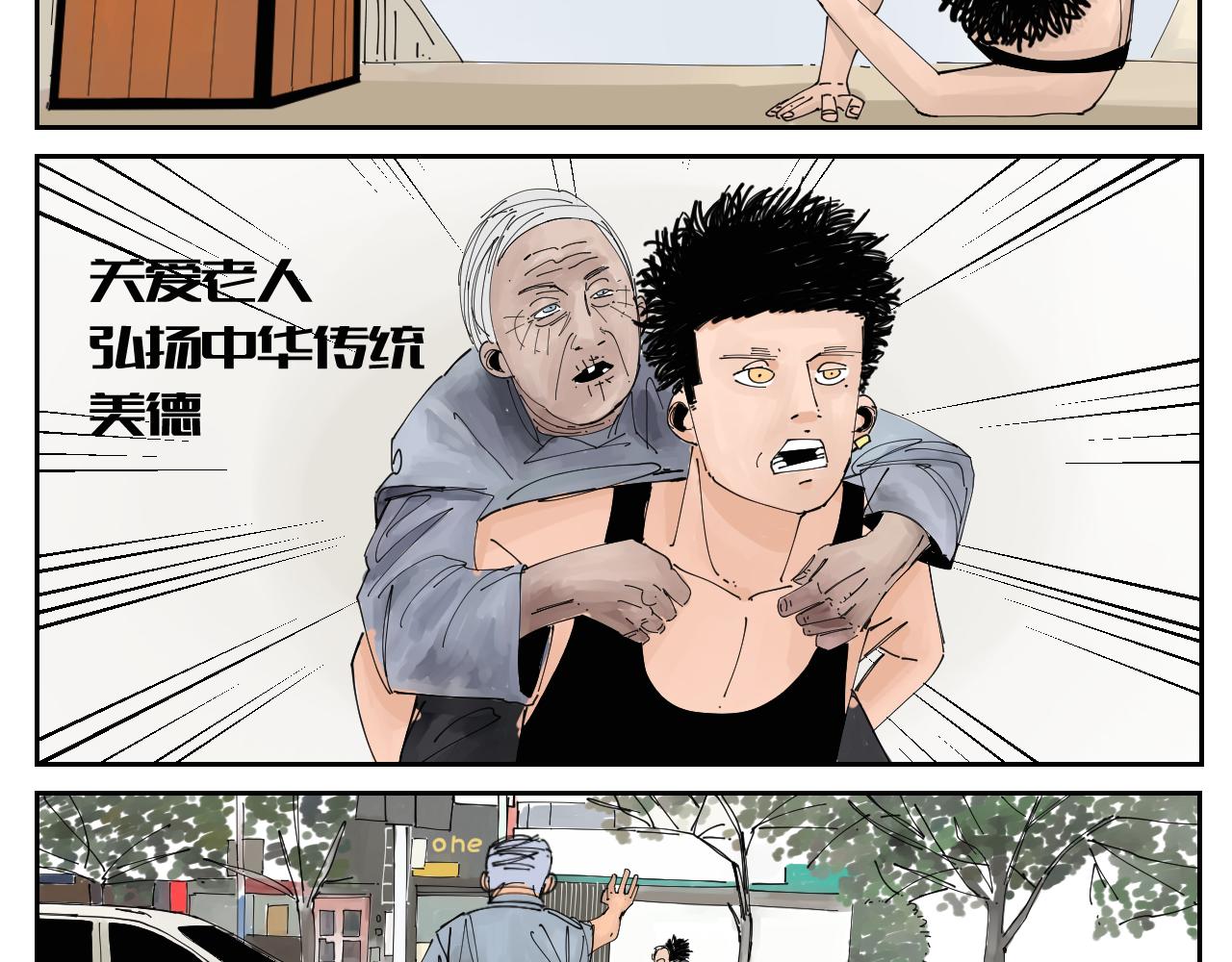 三人行 - 沒講完的故事(1/2) - 7