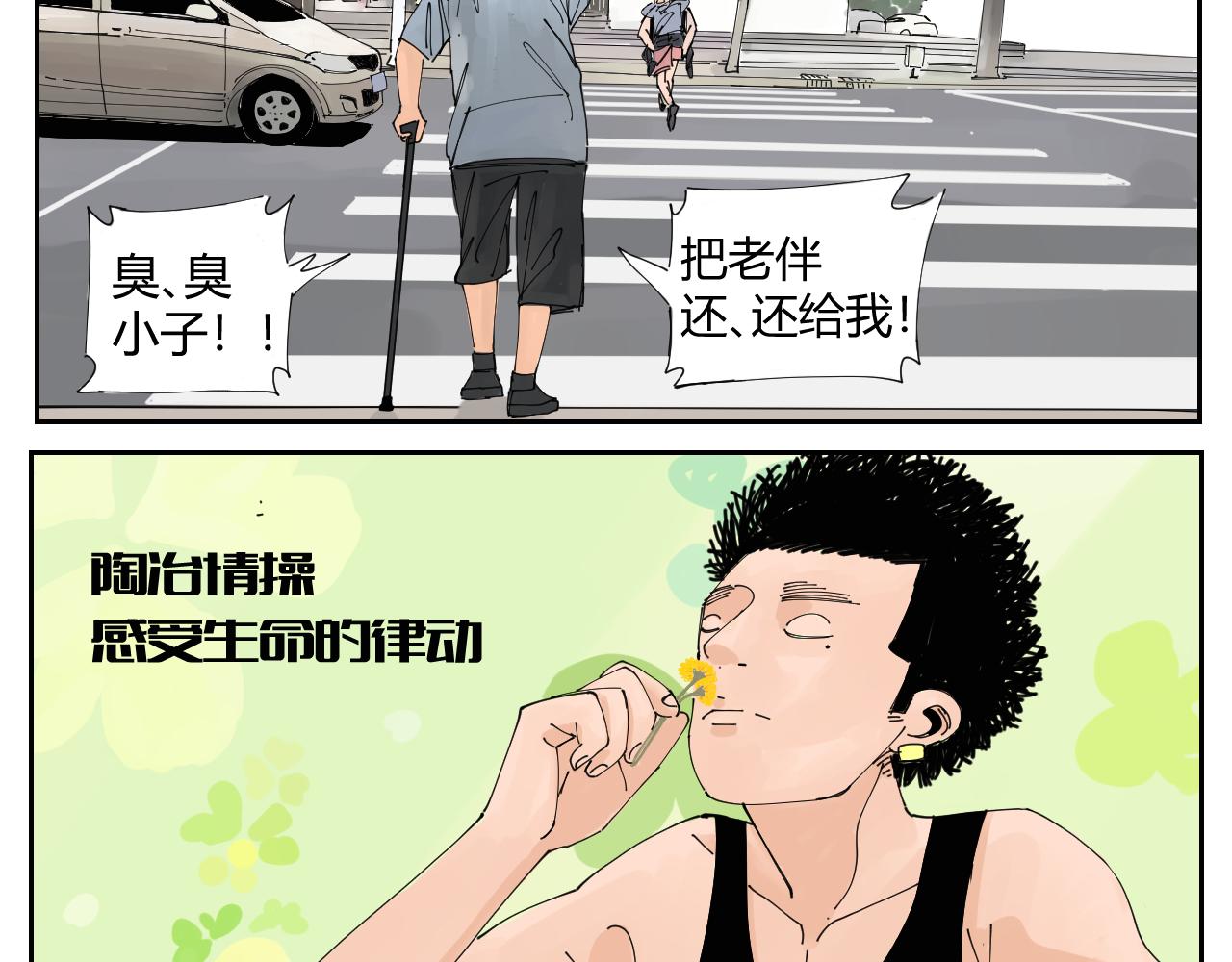 三人行 - 沒講完的故事(1/2) - 8