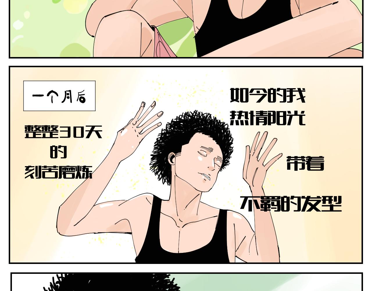 三人行 - 沒講完的故事(1/2) - 1