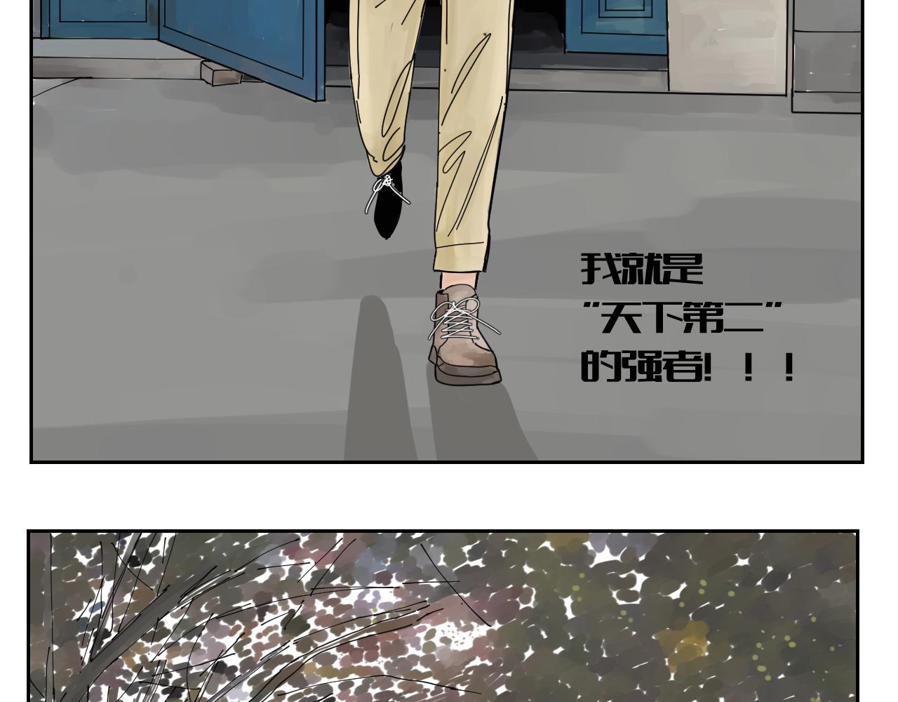 三人行 - 沒講完的故事(1/2) - 6