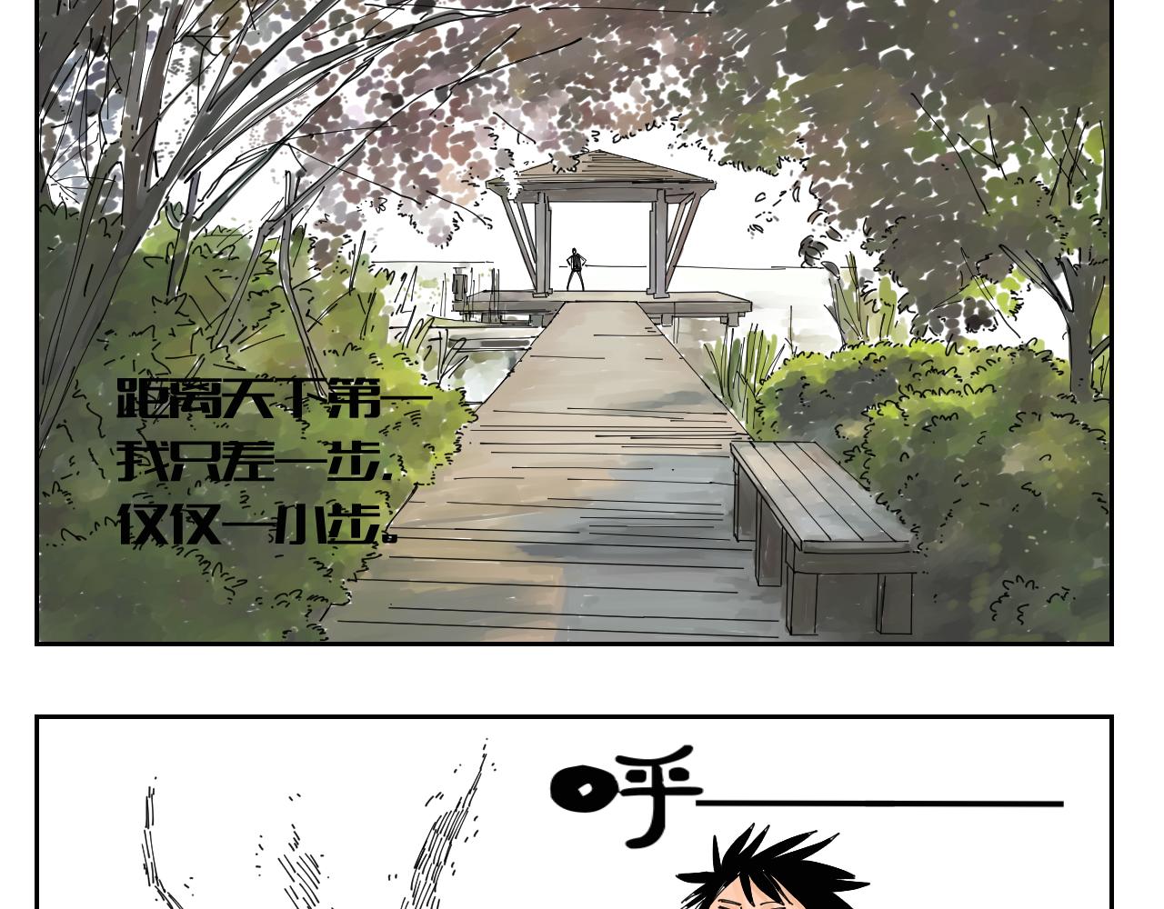 三人行 - 沒講完的故事(1/2) - 7
