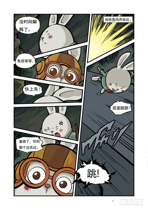 三傻闖地球 - 1 危險的種子 - 2