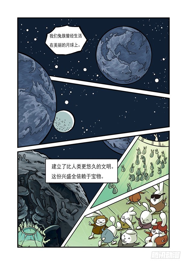 三傻闖地球 - 1 危險的種子 - 1