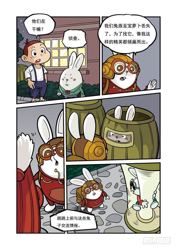 三傻闖地球 - 15 兔族的援兵 - 1