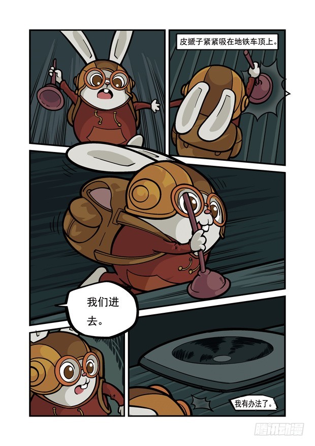 三傻闖地球 - 7 友誼的考驗 - 1