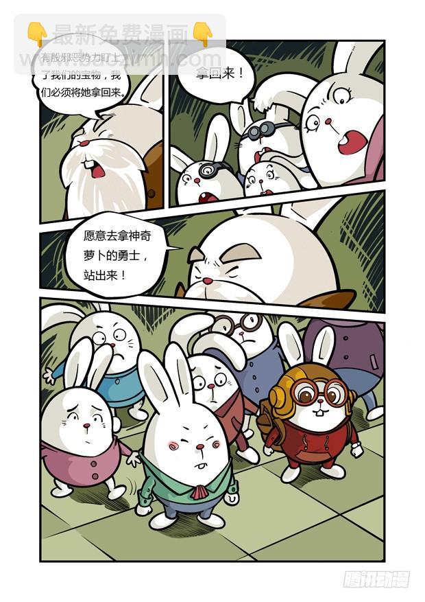 三傻闖地球 - 7 友誼的考驗 - 2