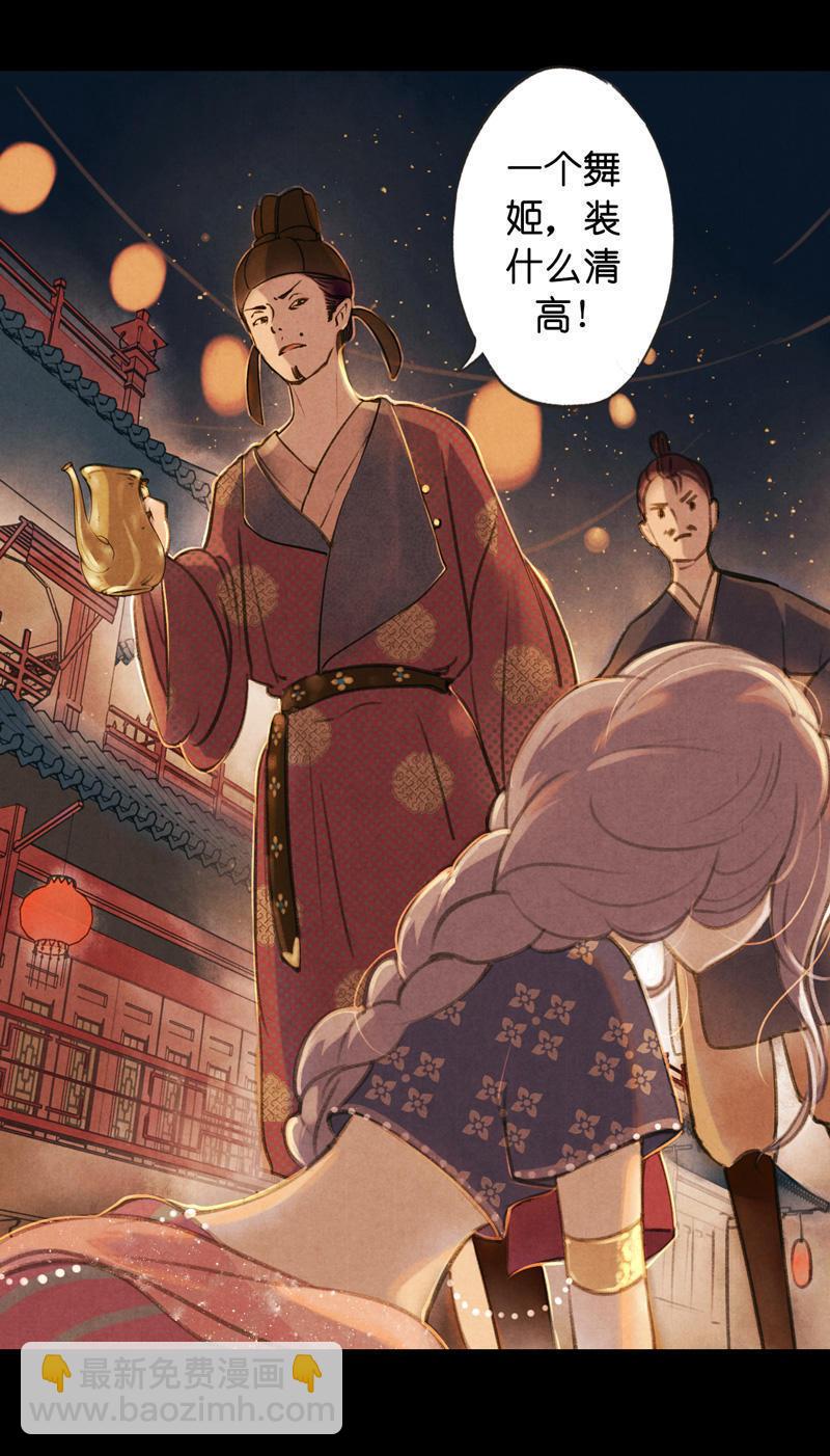 第五话 小怜 （一）(1/2)-第11话