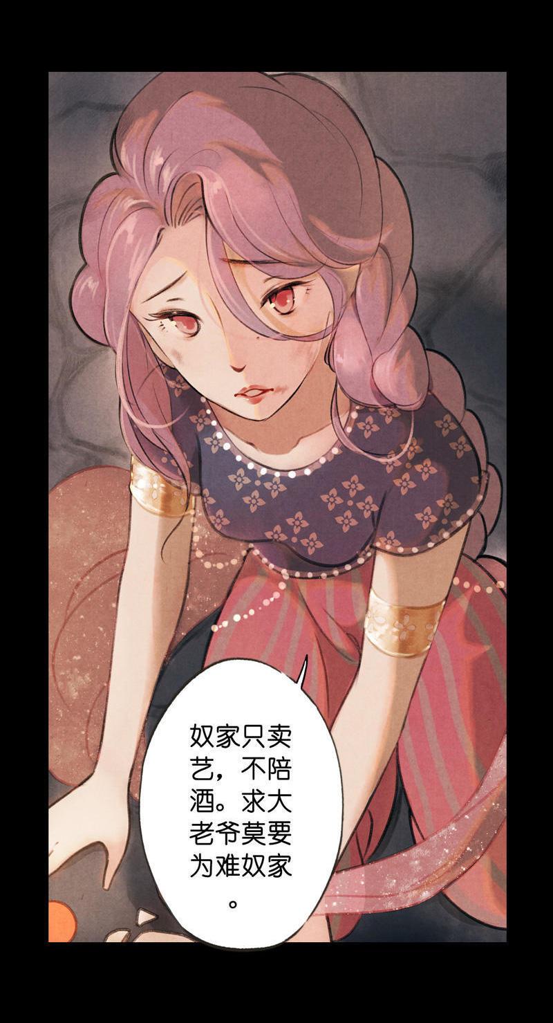 第五话 小怜 （一）(1/2)-第11话