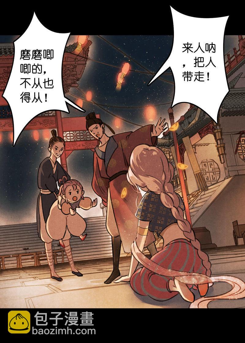 第五话 小怜 （一）(1/2)-第11话