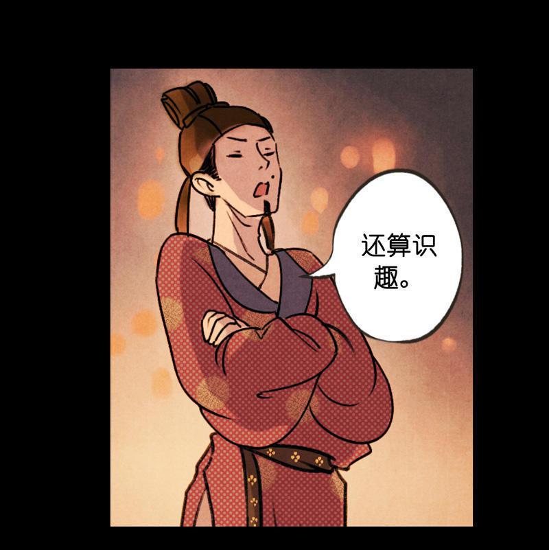 第五话 小怜 （一）(1/2)-第11话